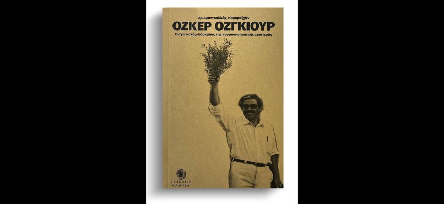 “Vretçalı Hoca Özker Özgür” kitabının Yunanca baskısı tanıtılacak